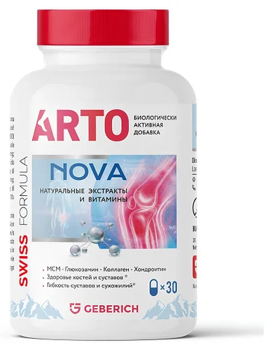 Artonova — պարկուճներ հոդերի և շարժունակության համար